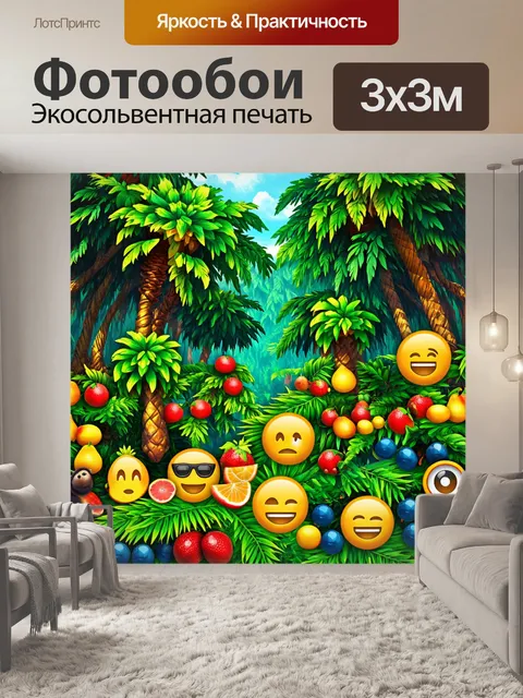 фотообои лес в стиле эмодзи