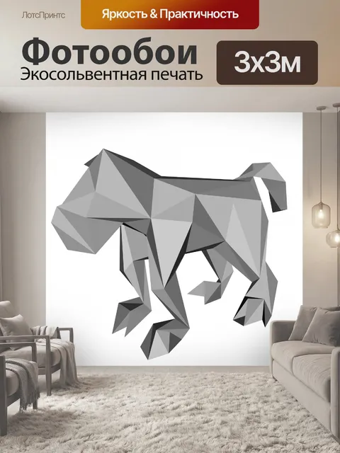 Фотообои треугольник собака