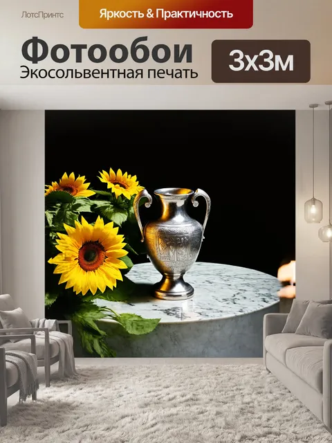 Фотообои элегантная металлическая ваза в форме древнегреческого амфора располагается на мраморной поверхности