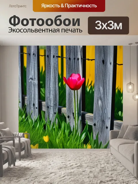 Фотообои тюльпаны на фоне старого забора