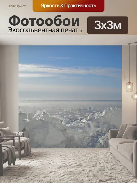 Фотообои Город