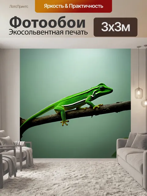 Фотообои сцена, на которой зеленый геккон спокойно сидит на ветке, окутанной утренним туманом, выполненная в стиле…