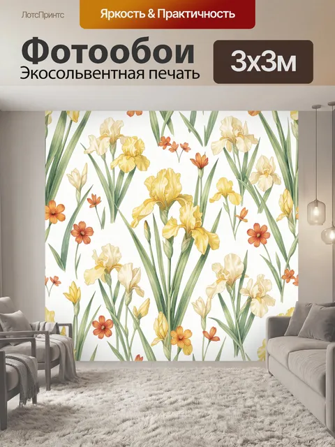 Фотообои Жёлтые ирисы и оранжевые цветы