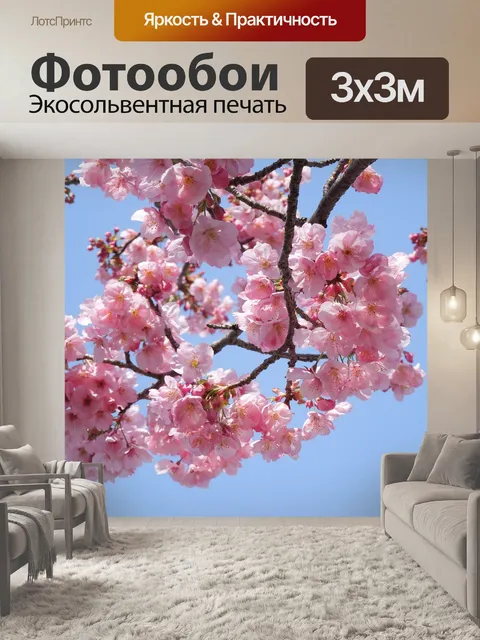Фотообои Вишневое дерево