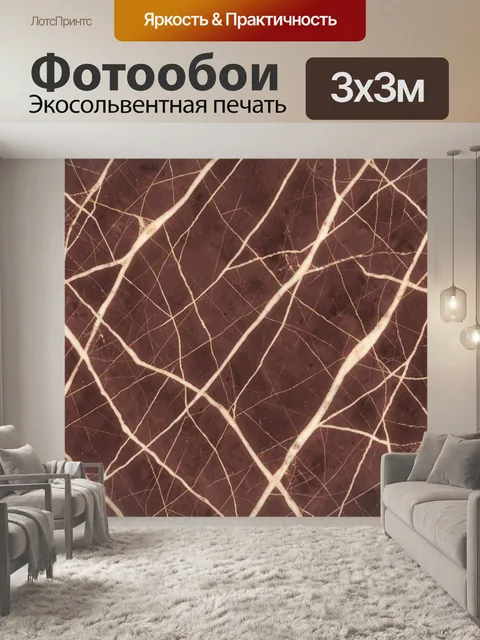 Фотообои Сеть белых трещин на марсале