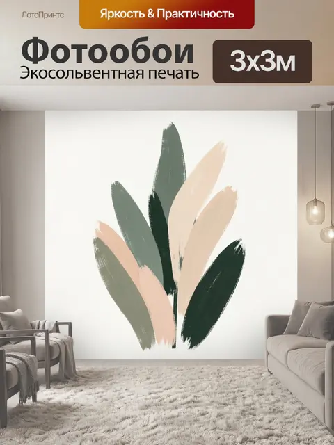 Фотообои Абстрактные листья в пастельных тонах