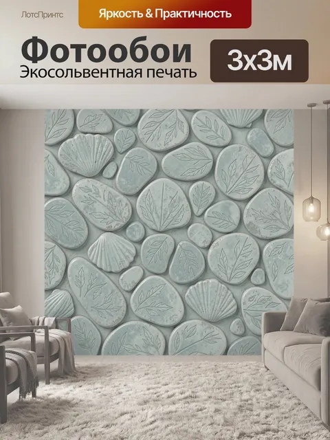 Фотообои Галька с растительными листьями