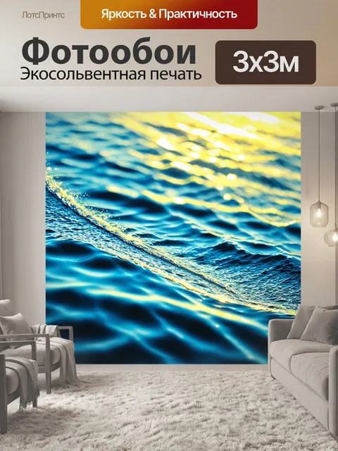 Фотообои абстракция в стиле акварель, стилизованные волны воды, переходящие в легкое мерцание света