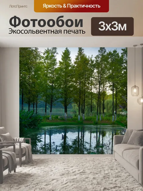 Фотообои Дерево