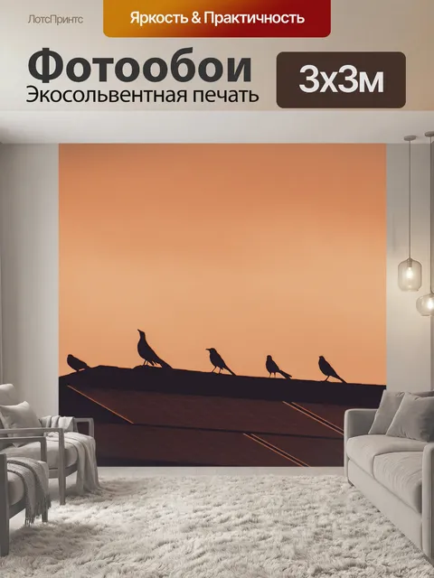 Фотообои Небо