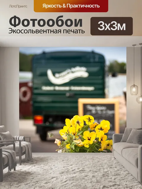 Фотообои Nok