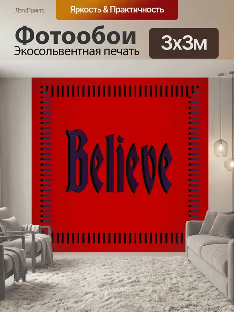 Фотообои Знак неоновой экспрессии