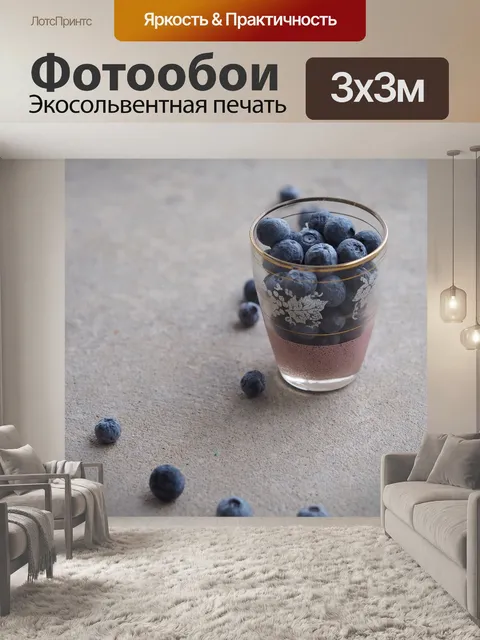 Фотообои Еда