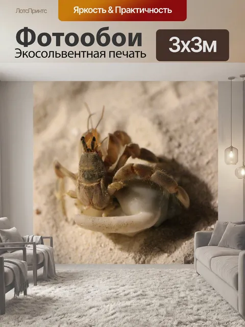 Фотообои животное