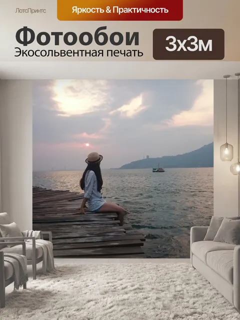 Фотообои Древесина