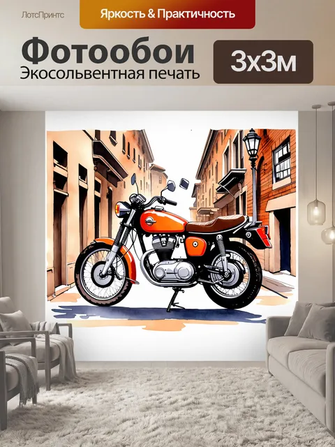 Фотообои изобразите классический мотоцикл в винтажном стиле, сочетая элементы ретро-дизайна с современными технологиями