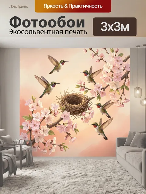 Фотообои Колибри у цветущей ветки