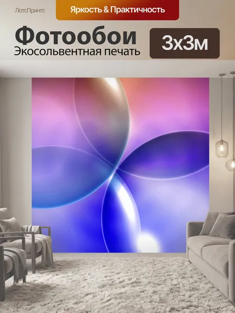 Фотообои Фон
