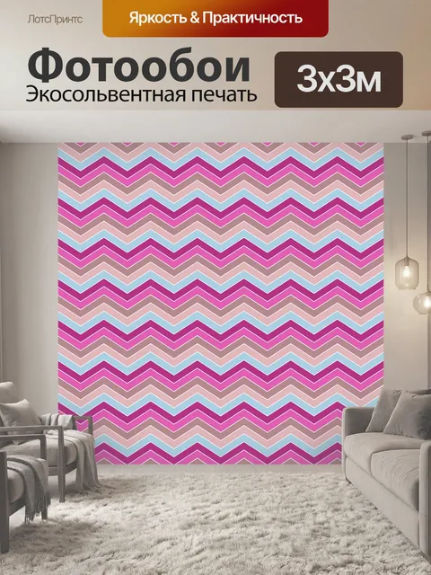 Фотообои Шеврон узор ретро-фон