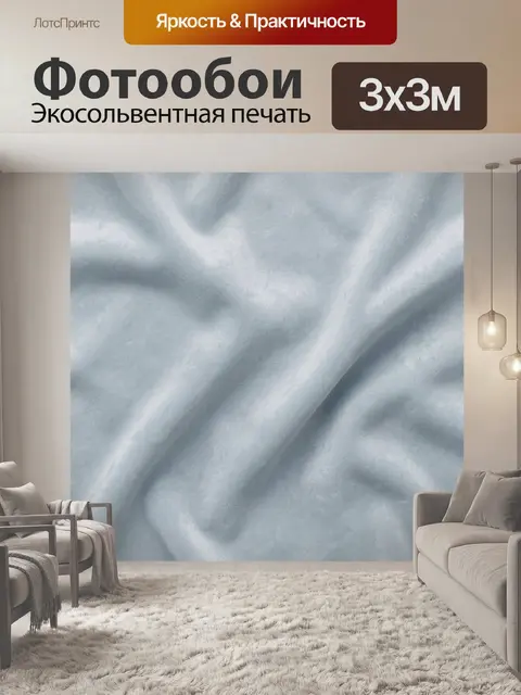 Фотообои Светло-голубая мерцающая текстура