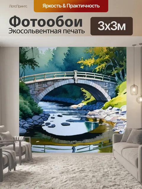 Фотообои мост в огнях