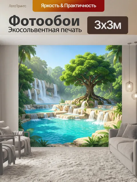 Фотообои Тропический водопад с деревом