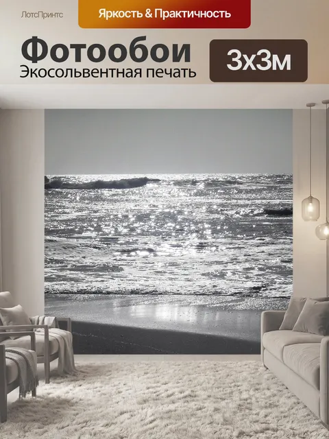 Фотообои пляж Свакопмунд