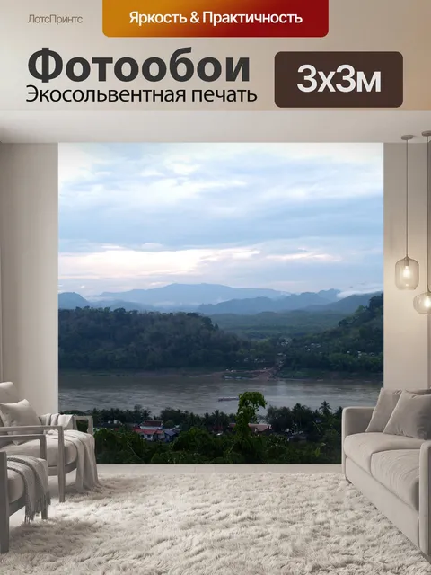 Фотообои Вид сверху Луангпрабанг, Лаос