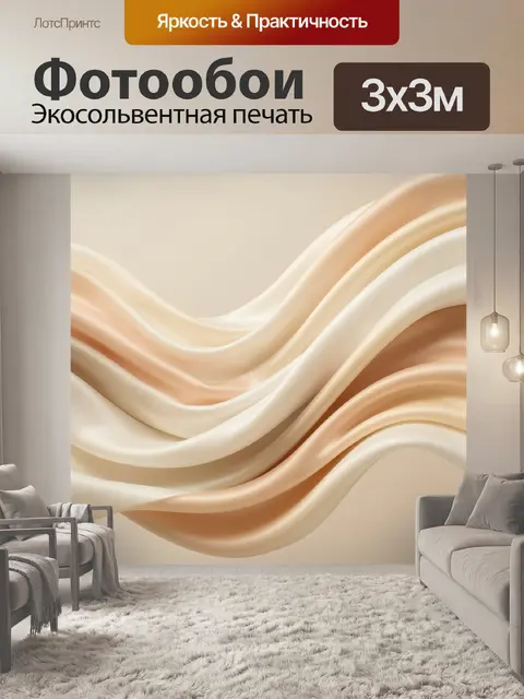 Фотообои Абстрактные золотистые волны