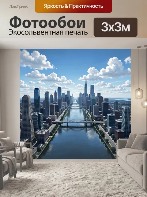 Фотообои Городской пейзаж с мостом и рекой