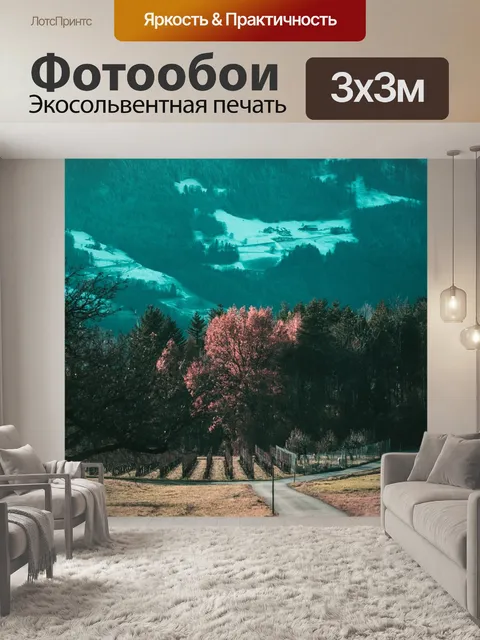 Фотообои Природа