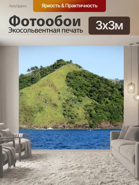 Фотообои Caramoan горы