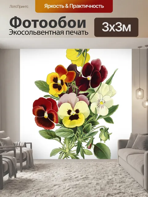 Фотообои Винтажный клипарт арт цветы