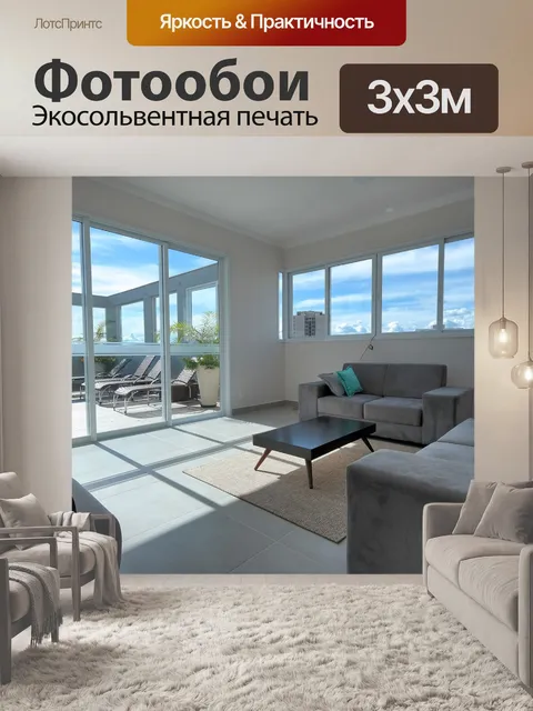 Фотообои Крыша