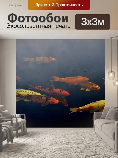 Фотообои Природа