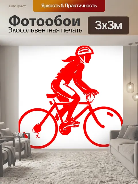Фотообои Поездка