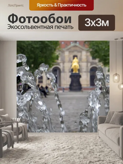 Фотообои Золотой