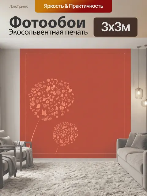 Фотообои Задний план