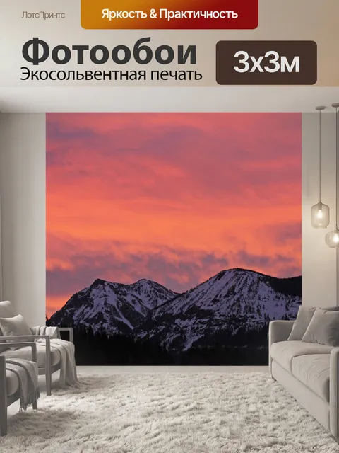 Фотообои Восход солнца