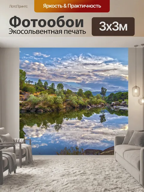 Фотообои река