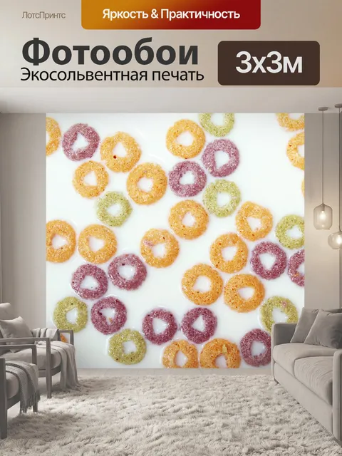 Фотообои Красочный