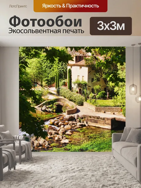 Фотообои Франция