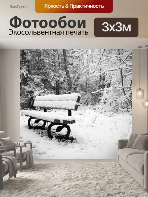 Фотообои Скамейка