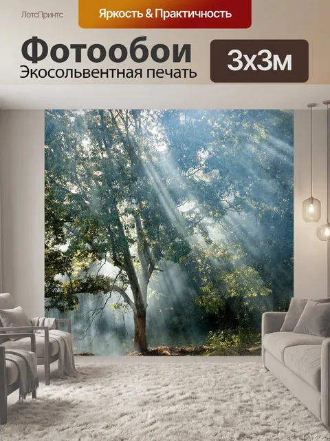 Фотообои Дерево