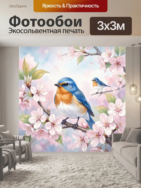 Фотообои Птицы в цветущих ветвях