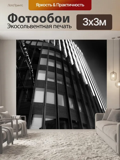 Фотообои Архитектура
