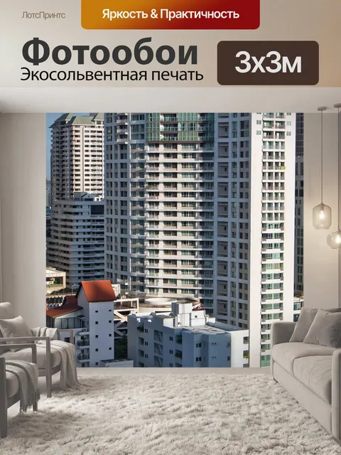 Фотообои Здания