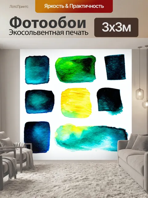 Фотообои абстракция в стиле акварельный абстракция