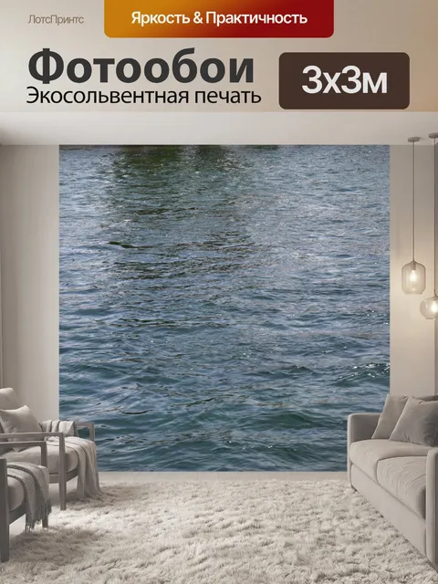Фотообои Фон отражения воды