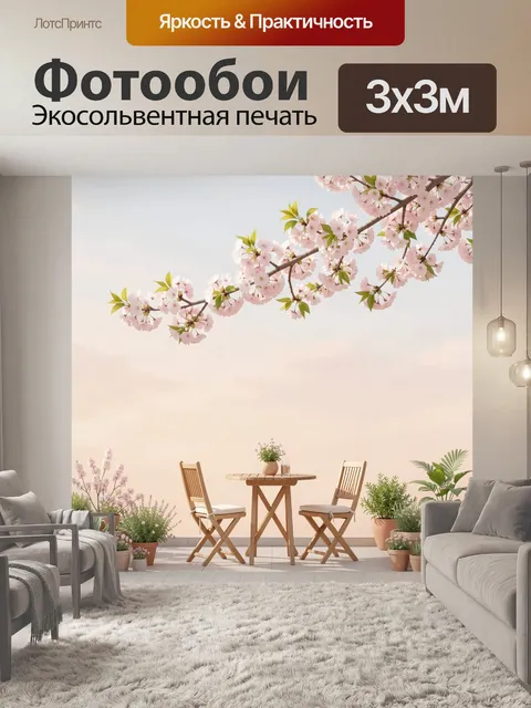Фотообои Цветущая сакура на террасе